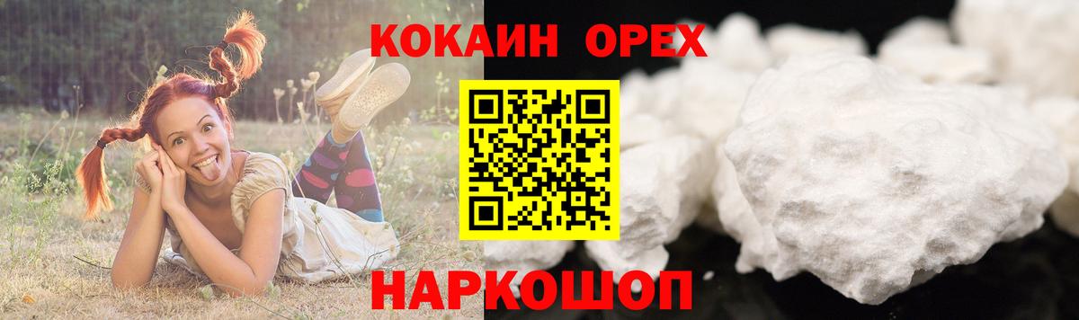 Искитим  КОКАИН  Вход с VPN  КОКАИН 99%  COCAIN FishScale 