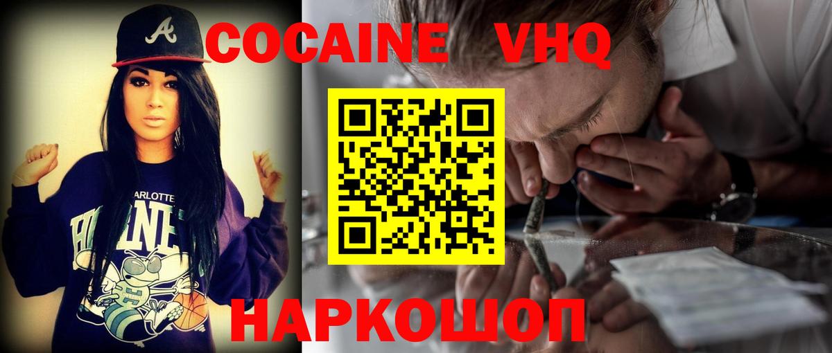 Cocaine Fish Scale Искитим