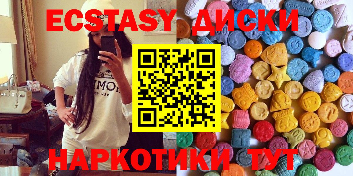 ЭКСТАЗИ MDMA  ЭКСТАЗИ  Вход с VPN  Искитим  Экстази MDMA 