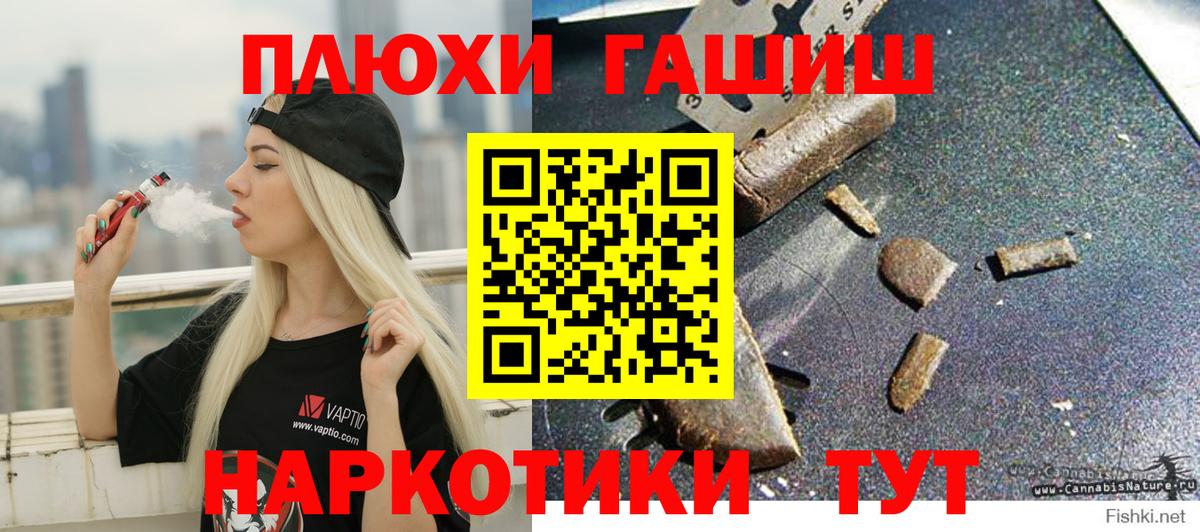 Гашиш убойный  Гашиш гашик  Вход с VPN  Искитим 
