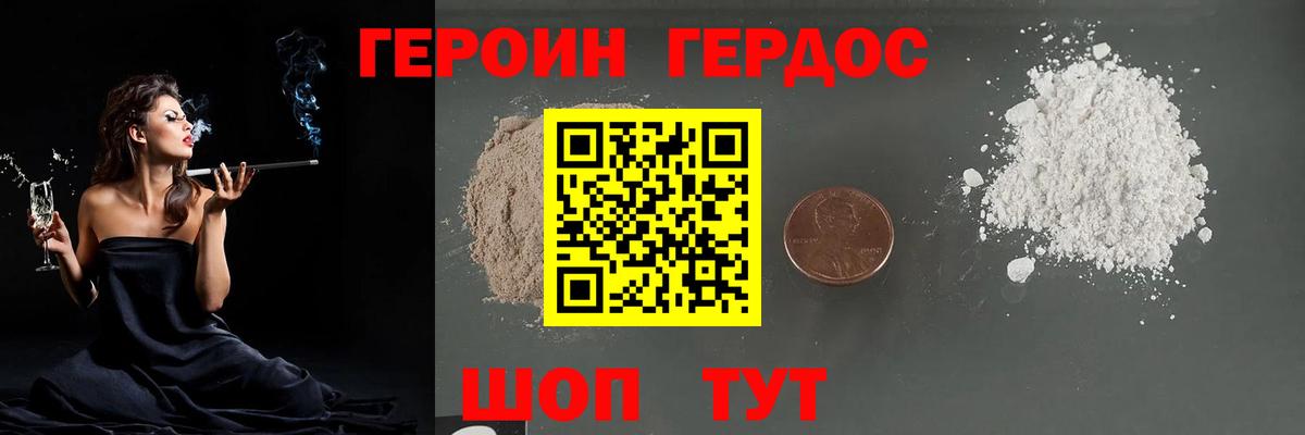 Героин  Вход с VPN  Искитим  ГЕРОИН афганец 