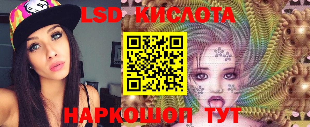ЛСД экстази  Лсд 25 экстази ecstasy  LSD-25 экстази ecstasy  Вход с VPN  Искитим 