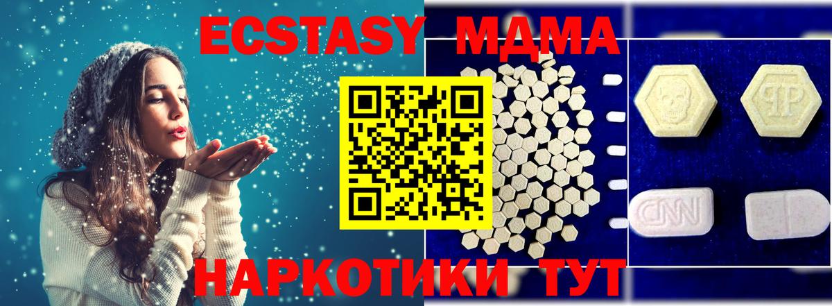 МДМА VHQ  Вход с VPN  МДМА кристаллы  Искитим 