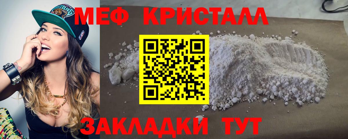 МЕФ  Мефедрон 4 MMC  Меф  Вход с VPN  МЯУ-МЯУ 4 MMC  Искитим 