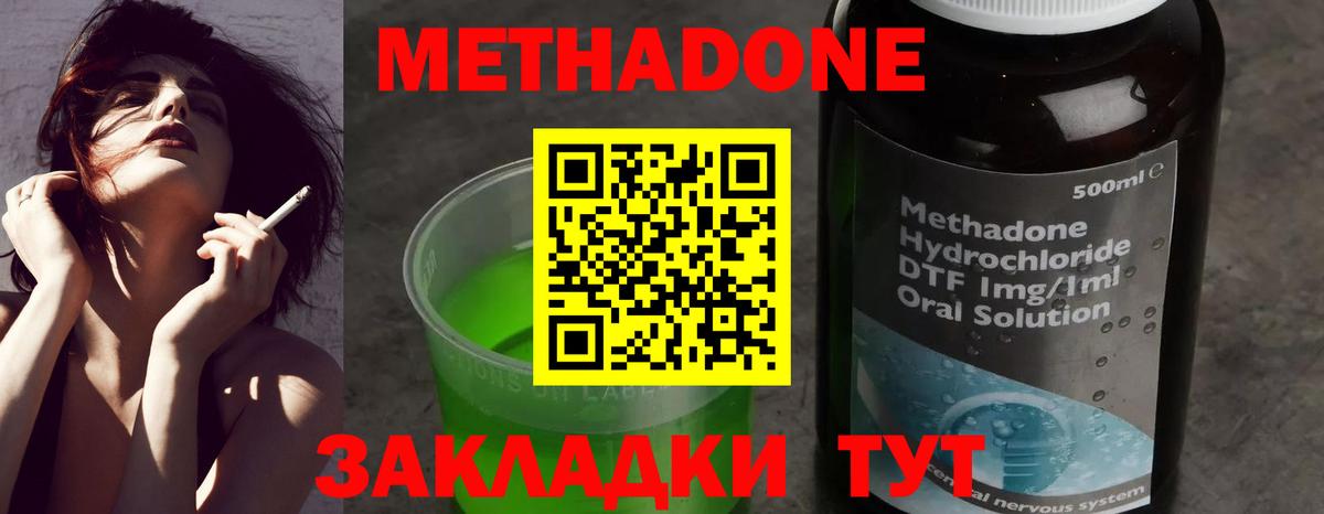   tor  МЕТАДОН VHQ  Вход с VPN  Искитим  МЕТАДОН мёд 