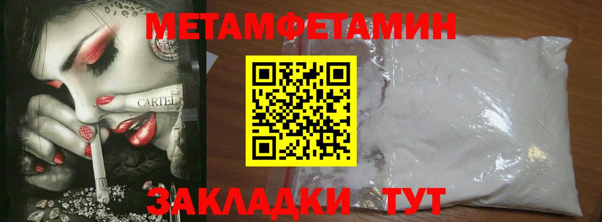 Метамфетамин винт Искитим