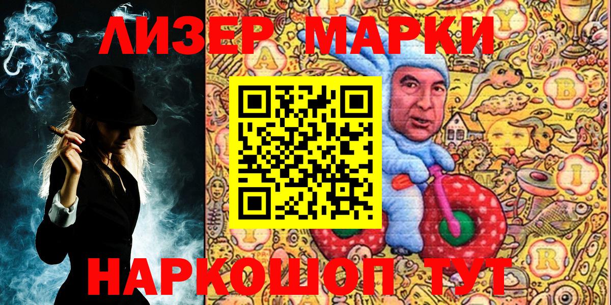 Марки N-bome 1,8мг Искитим