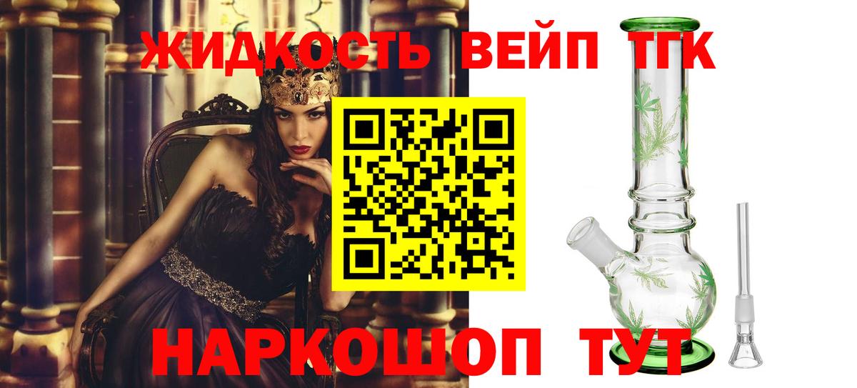 ТГК гашишное масло Искитим